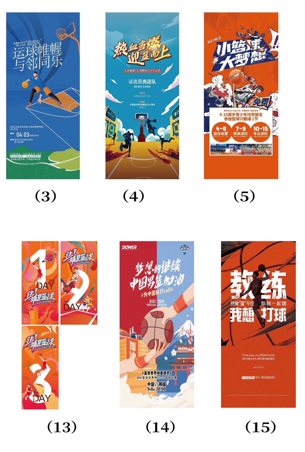 篮球基本功训练计划视频讲解_1