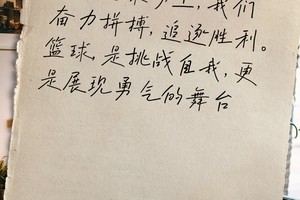 为什么篮球运动员需要不断奋斗才能成功:探索奋斗精神与成功的关系